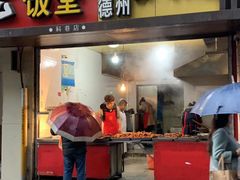 门面-陶记正宗德州扒鸡(科巷店)