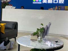 -美酷口腔牙齿矫正(江桥万达店)