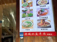 -陈掌柜澄城水盆羊肉(钟楼店)