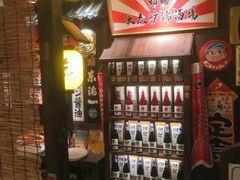 -炉胜·炉端烧·居酒屋