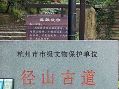 -西湖风景区十里琅珰-五云山