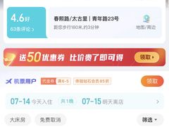 -初品精选酒店(春熙路步行街店)