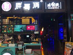 -胖哥俩肉蟹煲(爱琴海购物公园店)
