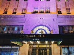 -上海和平饭店 Fairmont Peace Hotel