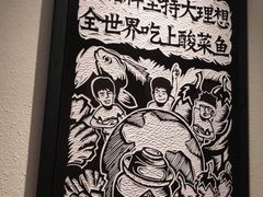 -新太二·鲜料川菜(东汇城店)