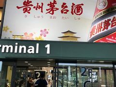 -关西国际机场直营免税店