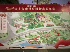 -华侨公园