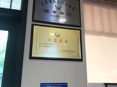 -锡笼记·无锡小笼(人民路店)