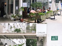 -CHILLAX轻乐时(侨建·Hi City店)