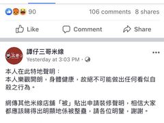 土匪鸡翼-谭仔三哥米线(屯门时代广场北翼店)