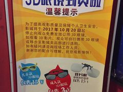 -金逸影城(名汇店)