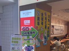-回味鸭血粉丝汤(新城市广场店)