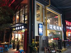 门面-两点半深夜牛排(斗西路店)