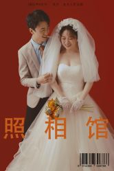 点击看大图 -金夫人婚纱摄影