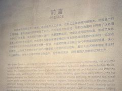 -中国京杭大运河博物馆