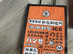 -LELECHA乐乐茶(上海五角场万达广场店)