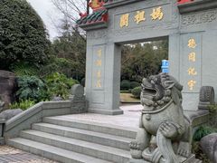 -重庆园博园