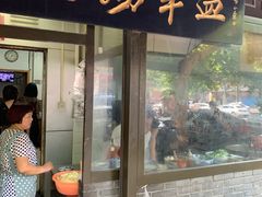门面-惠记粉汤羊血(小南门店)