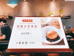 -春水堂人文茶馆(西九龙站店)