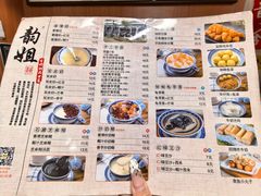 -韵姐牛奶甜品世家