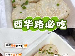 -腾元生煎(西华路店)