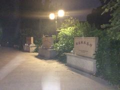 iphone_upload_pic-小洲村