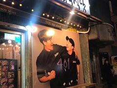 -401餐厅(弘大店)