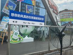 -熊猫邮局(少城店)