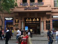 -马迭尔西餐厅(中央大街店)