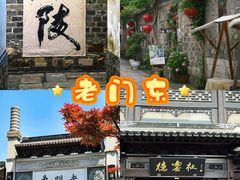 -百姓食府(秦虹路店)