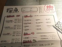 菜单-探鱼·鲜青椒爽麻烤鱼(广州南沙万达广场店)