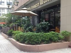 门面-咖法森林·咖啡  酒吧(天河店)