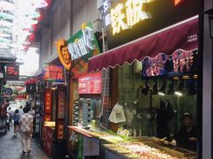 -歹街(金成店)
