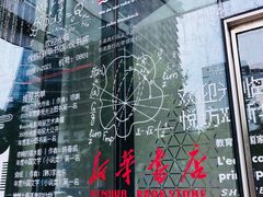 -杭州平安悦坊 PAFC LIVING