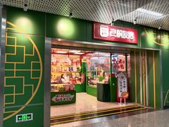 -良枫友信(陈家祠店)