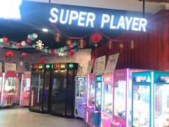 -大玩家(青岛CBD延吉路万达店)
