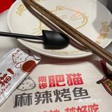 重口味的烤鱼