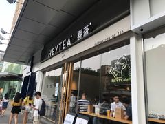 门面-喜茶(东莞汇一城店)