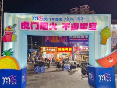 -虎门不夜天海鲜市场