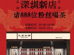 -深圳湾万象城(南山店)