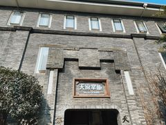 -天府掌柜(九眼桥店)