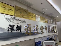 -通透堂中医·精准推拿(旗舰店)