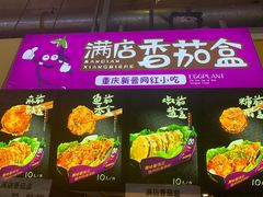 -李好吉吉自选炸鸡(星天广场店)