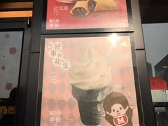 -麦当劳(中山路店)