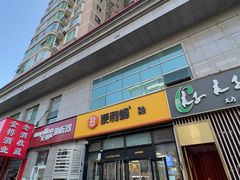 -便利蜂(广安门内大街319号店)