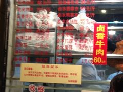 -永祥烧腊餐厅(虹口店)