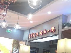 -黄记煌三汁焖锅(三胞广场店)