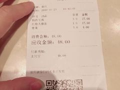 账单-东泰祥生煎馆(重庆北路店)