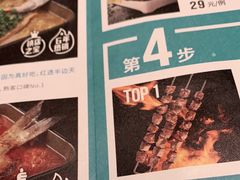 -半天妖烤鱼(丰科万达店)