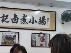 用餐区-陈记卤煮小肠